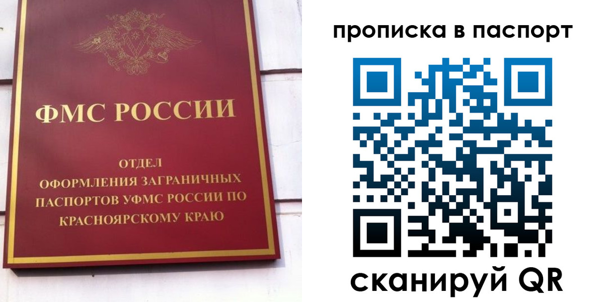 временная регистрация для школы в Ак-Довураке