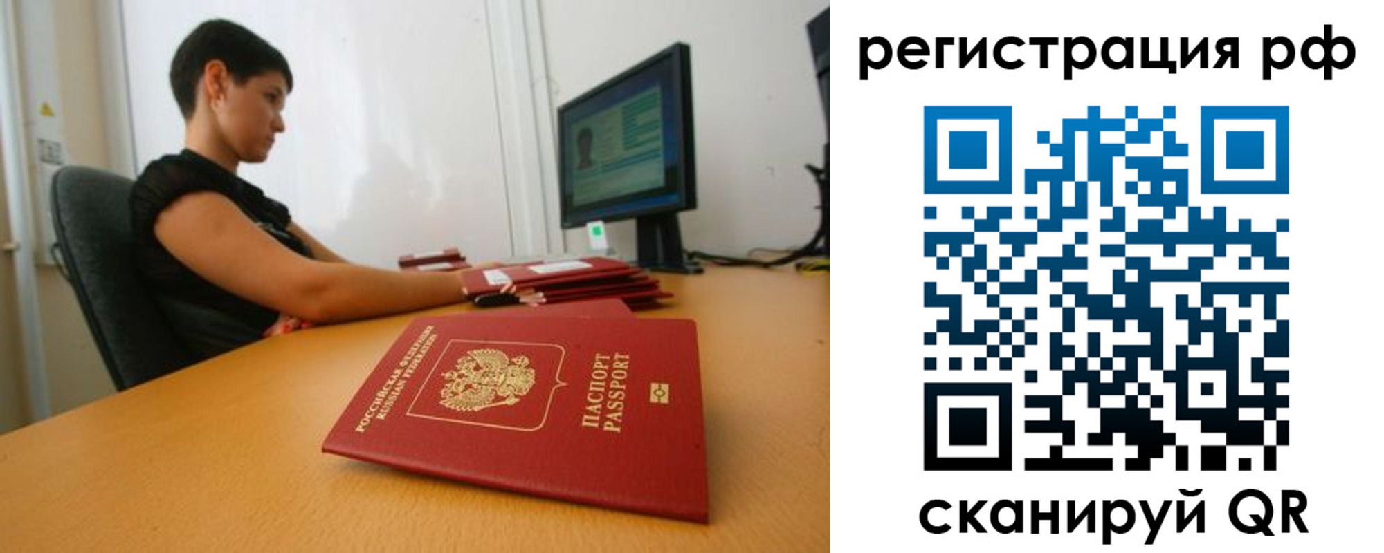 временная регистрация недорого в Ак-Довураке