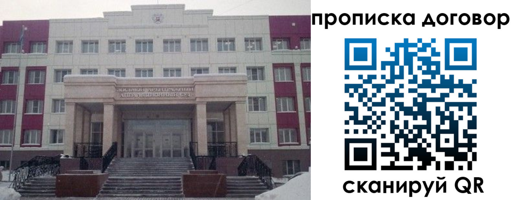 временная регистрация собственник в Ак-Довураке