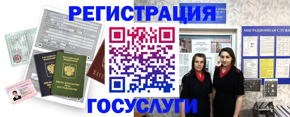 прописка штамп в Ак-Довураке