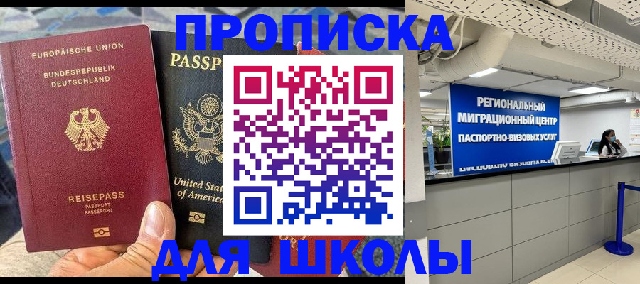 прописка для кредита в Ак-Довураке