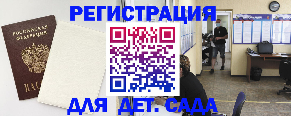прописка гарантия в Ак-Довураке