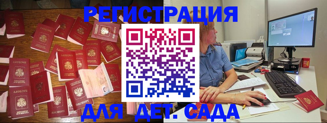 временная регистрация собственник в Ак-Довураке