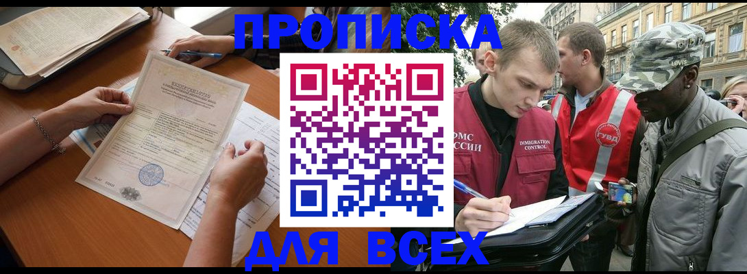 временная регистрация надежно в Ак-Довураке