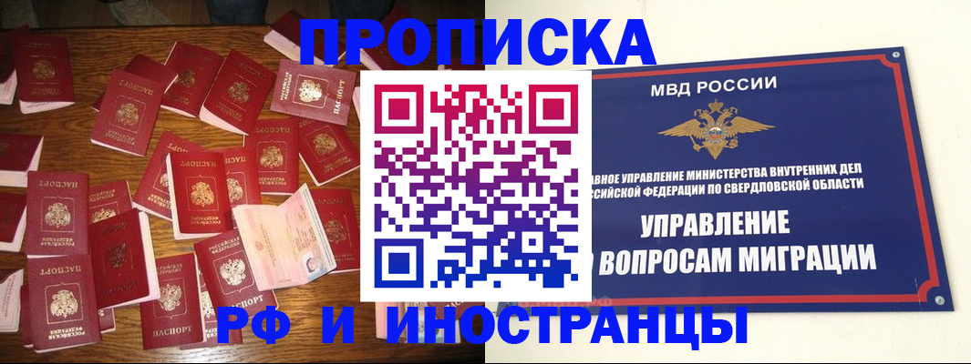 временная регистрация собственник в Ак-Довураке