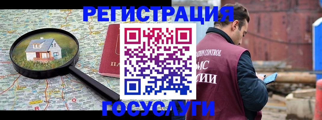 временная регистрация купить в Ак-Довураке