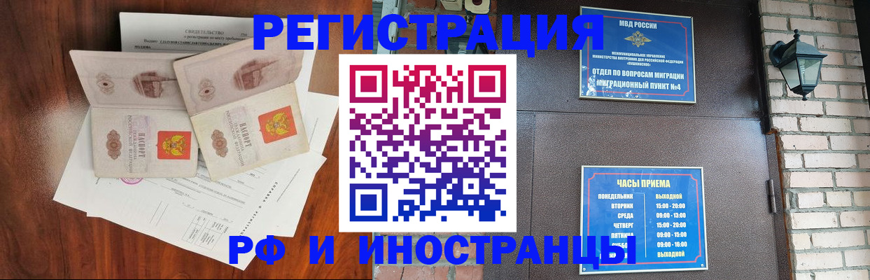 прописка в квартире в Ак-Довураке